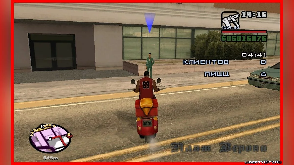 Миссия разносчика пиццы из GTA VC / Noodle Punk из GTA LCS (исправлено) / GTA San Andreas