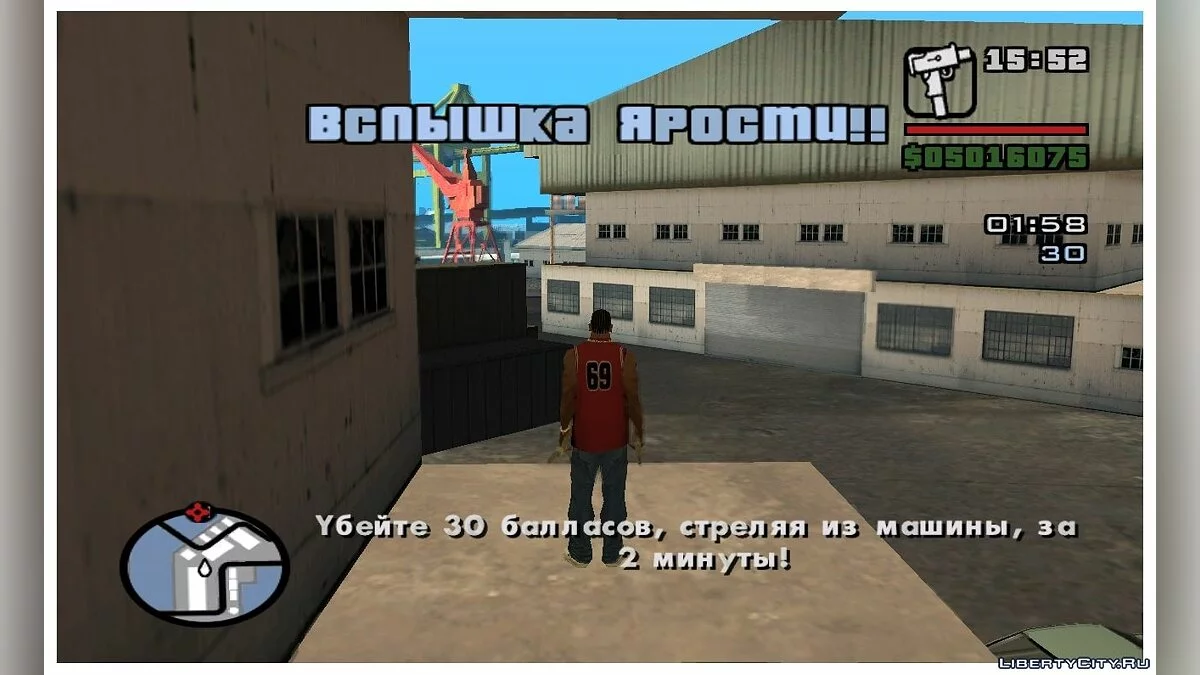 Миссии Буйства / Вспышки ярости (обновлено) / GTA San Andreas