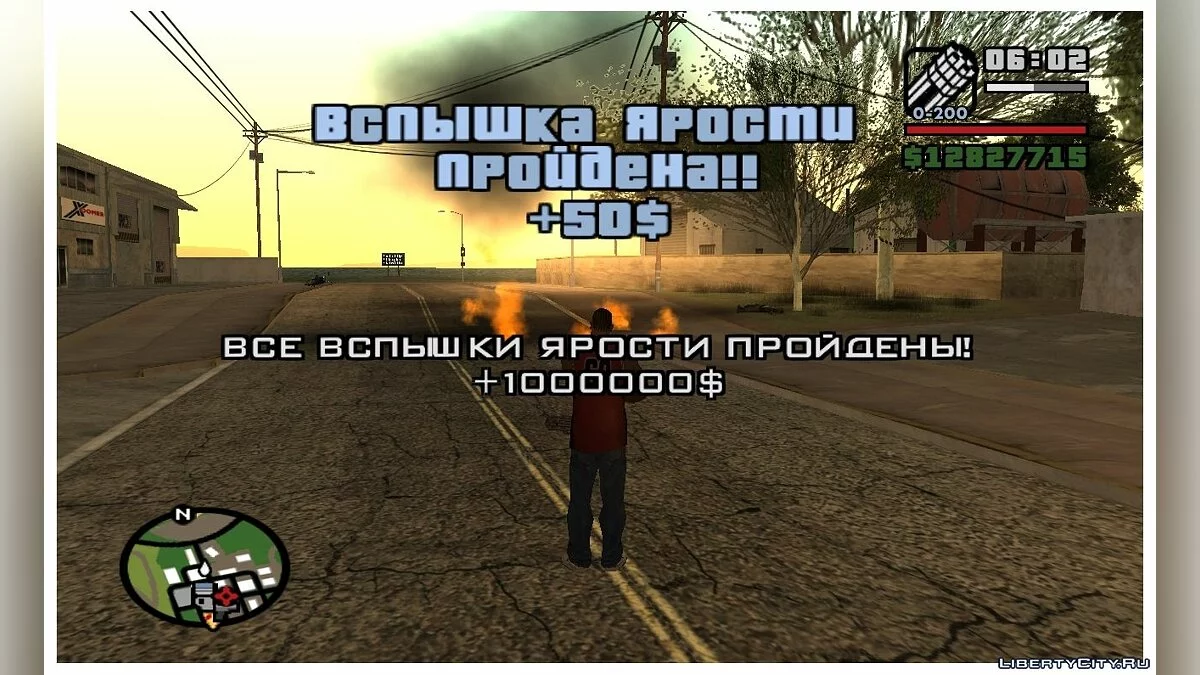Миссии Буйства / Вспышки ярости (обновлено) / GTA San Andreas