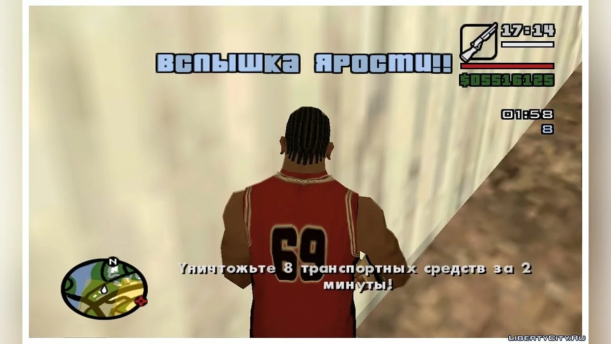 Миссии Буйства / Вспышки ярости (обновлено) / GTA San Andreas