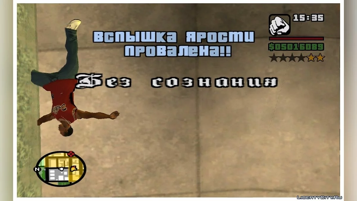 Миссии Буйства / Вспышки ярости (обновлено) / GTA San Andreas