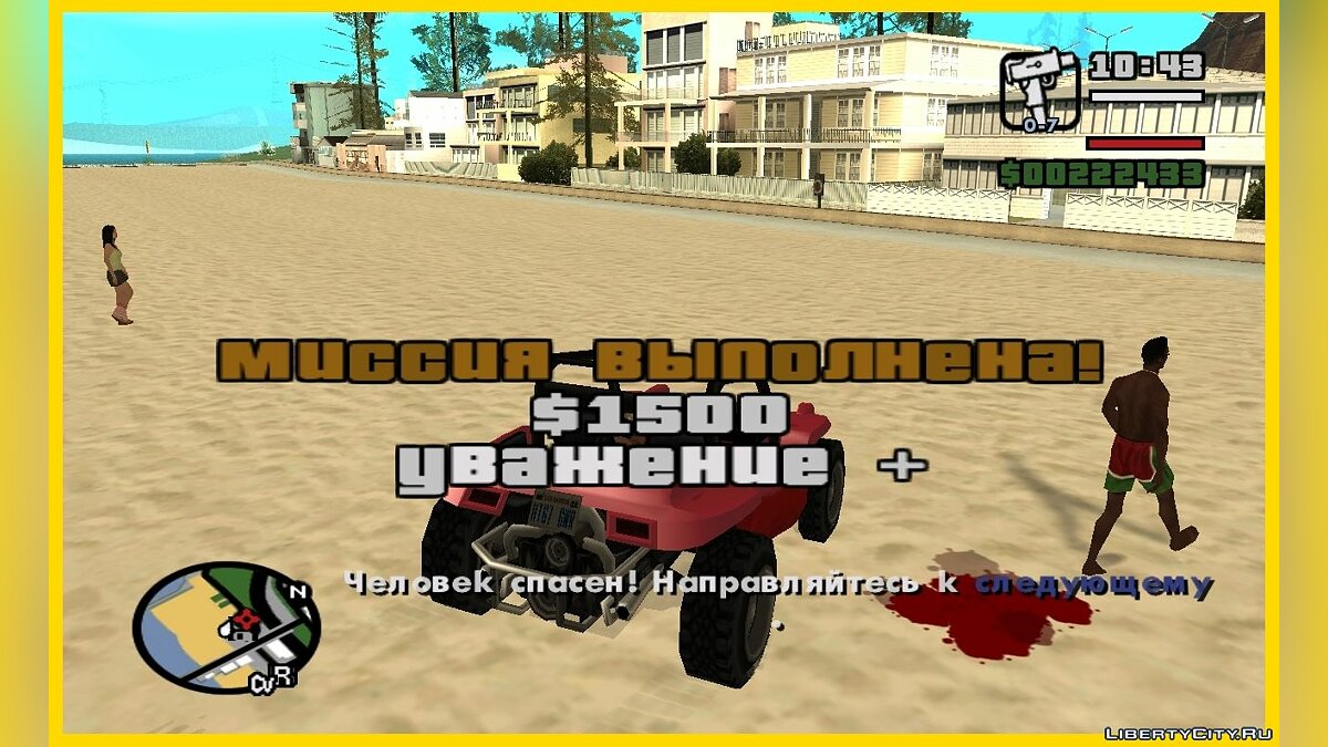 Скачать Миссия Beach Patrol из GTA VCS (обновлено) для GTA San Andreas