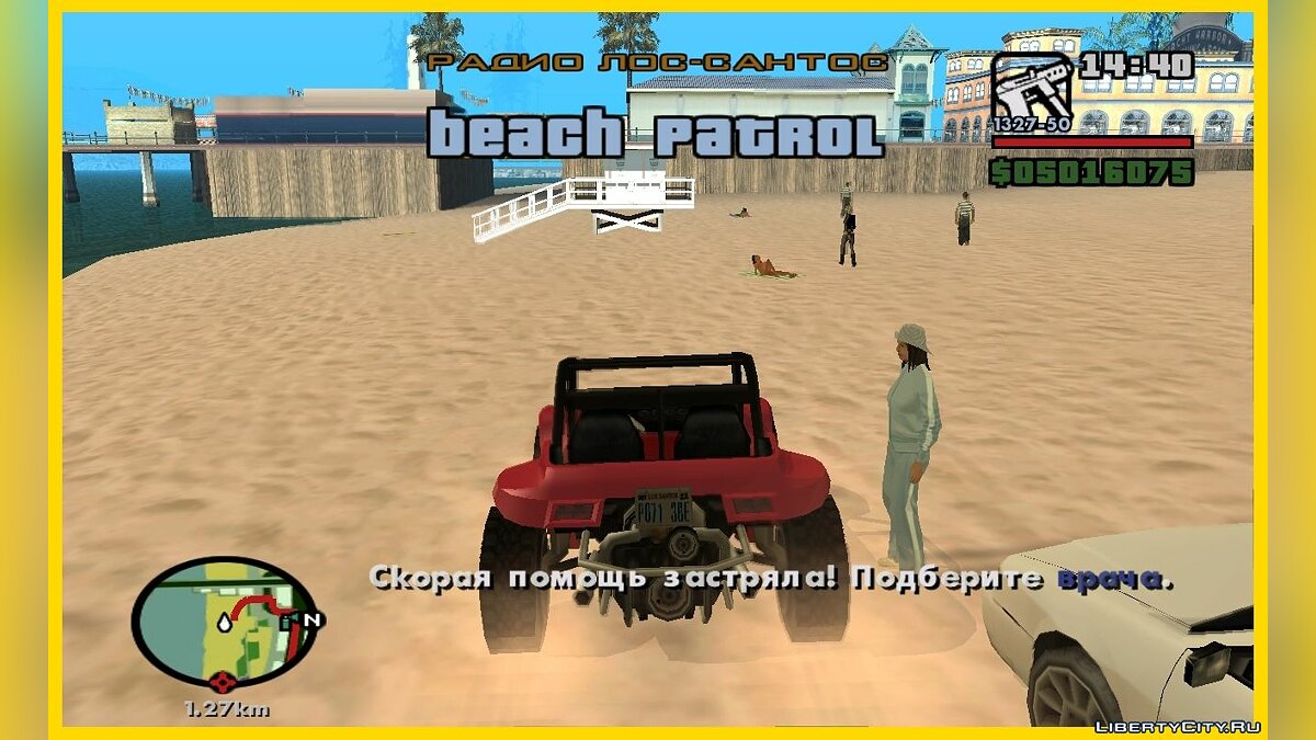 Моды для GTA San Andreas: 16781 мод на ГТА Сан Андреас / Страница 690