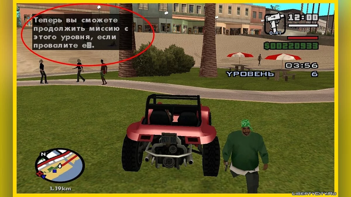 Миссия Beach Patrol из GTA VCS (обновлено) / GTA San Andreas