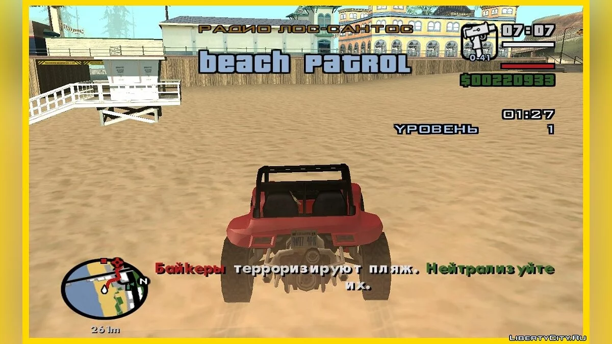 Миссия Beach Patrol из GTA VCS (обновлено) / GTA San Andreas