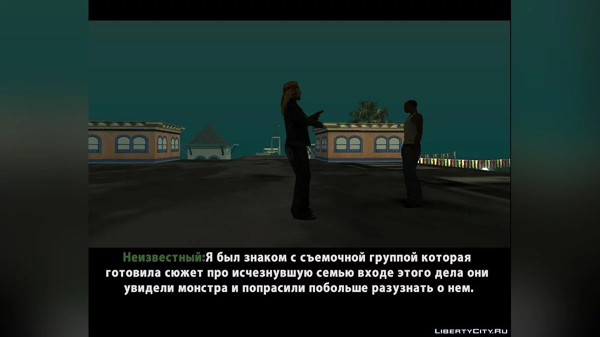Миссия Slenderman / GTA San Andreas