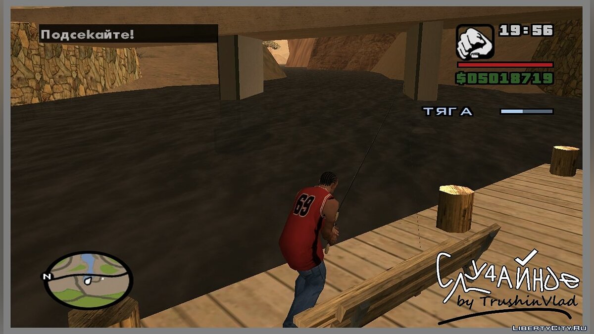 Замена Fishingmod2.col в GTA San Andreas (2 файла)