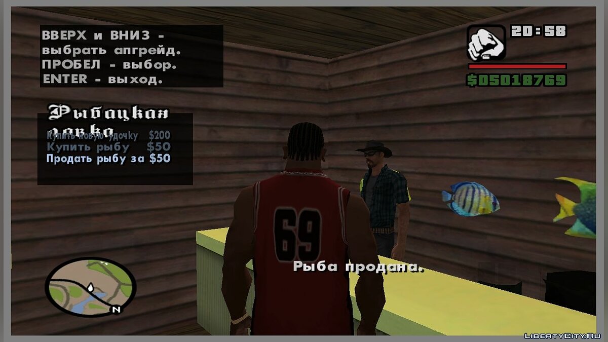 Скачать Рыбалка для GTA San Andreas