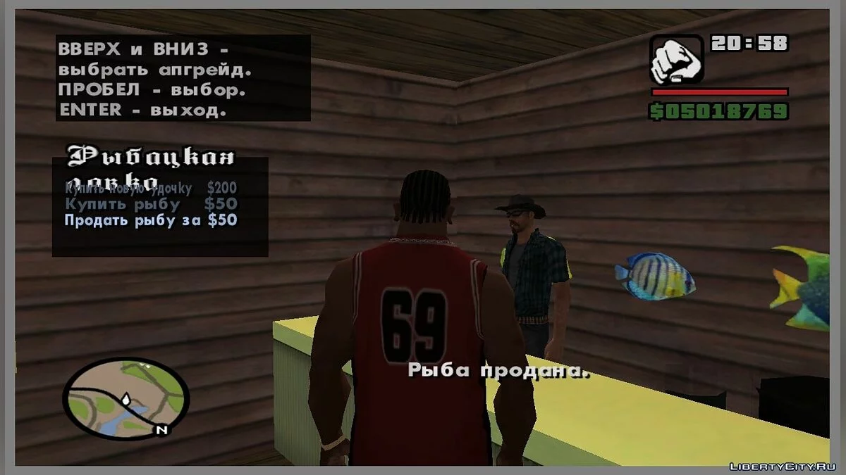 Рыбалка / GTA San Andreas
