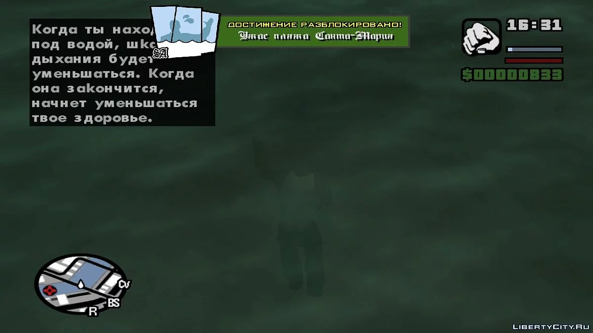 Достижения и трофеи / Achievements and trophies system v2 / GTA San Andreas