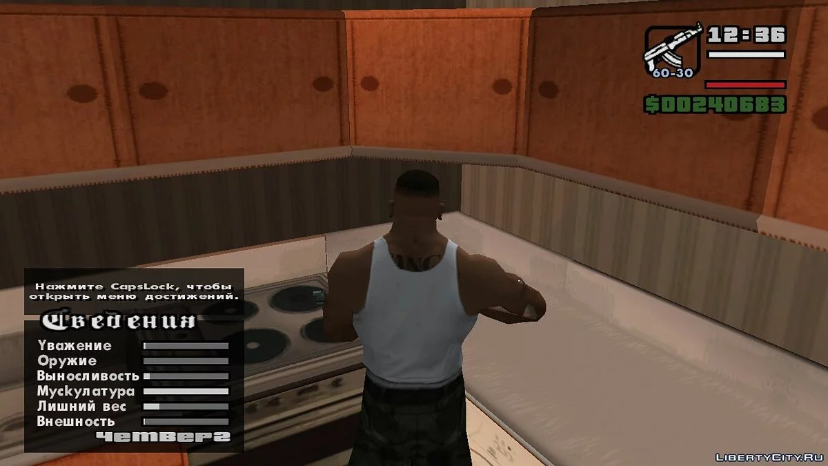 Достижения и трофеи / Achievements and trophies system v2 / GTA San Andreas