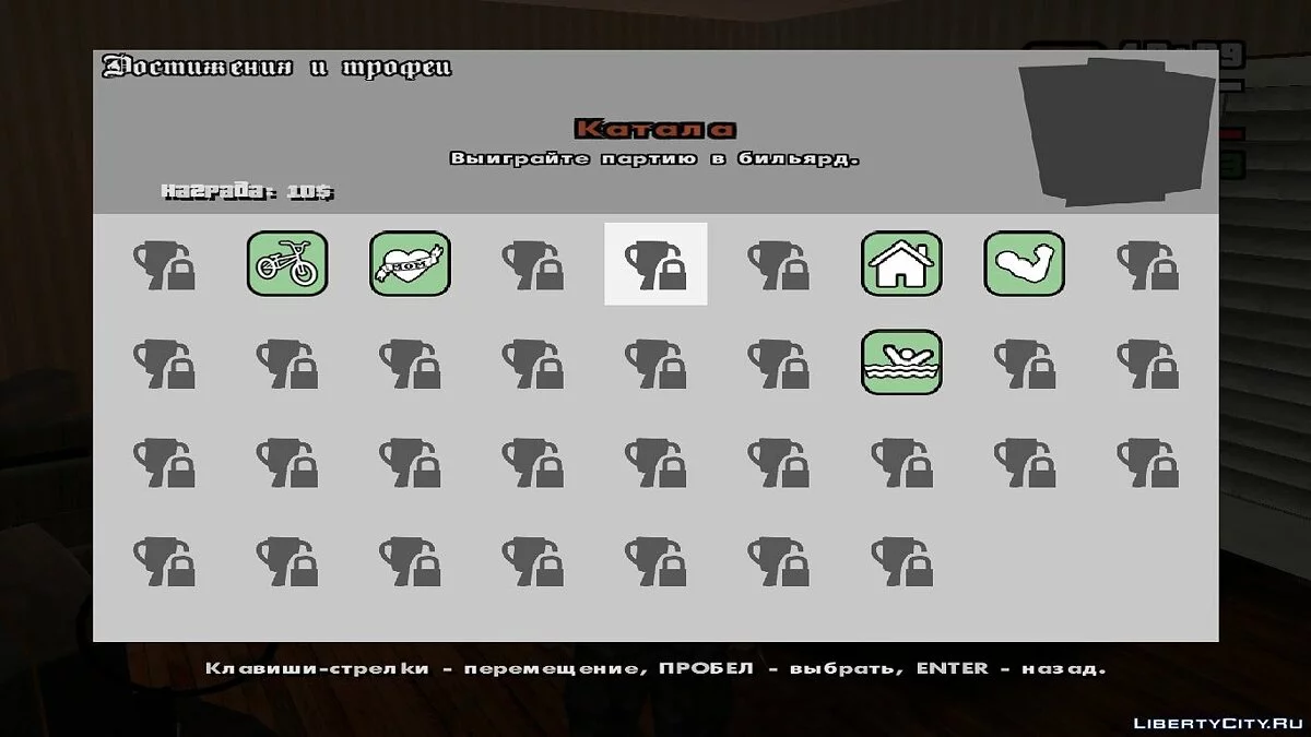 Достижения и трофеи / Achievements and trophies system v2 / GTA San Andreas