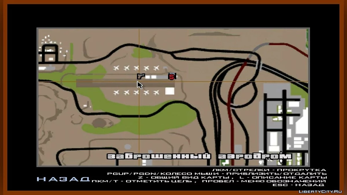 Контрабанда оружия из GTA V / GTA San Andreas