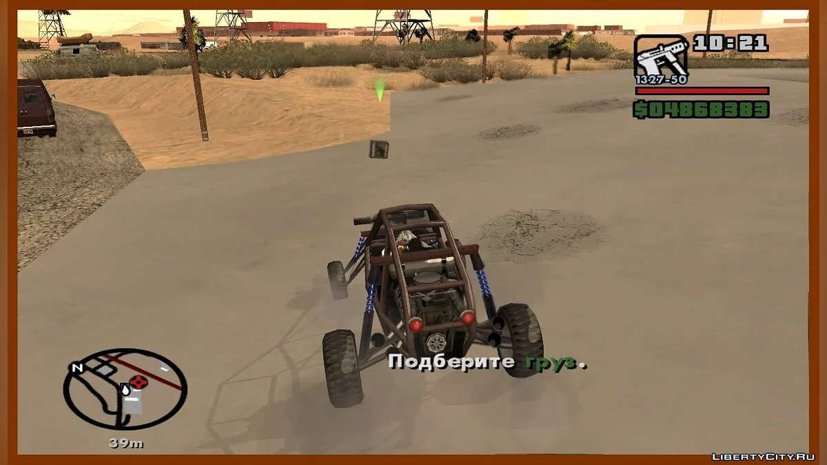 Контрабанда оружия из GTA V / GTA San Andreas