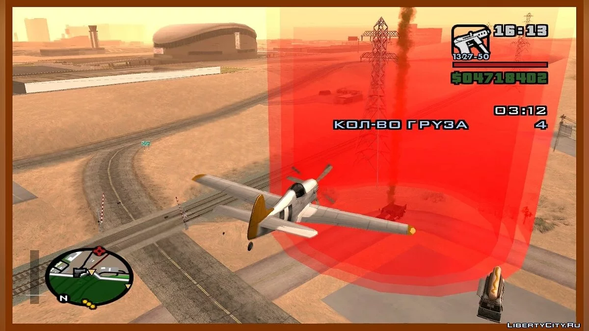 Контрабанда оружия из GTA V / GTA San Andreas