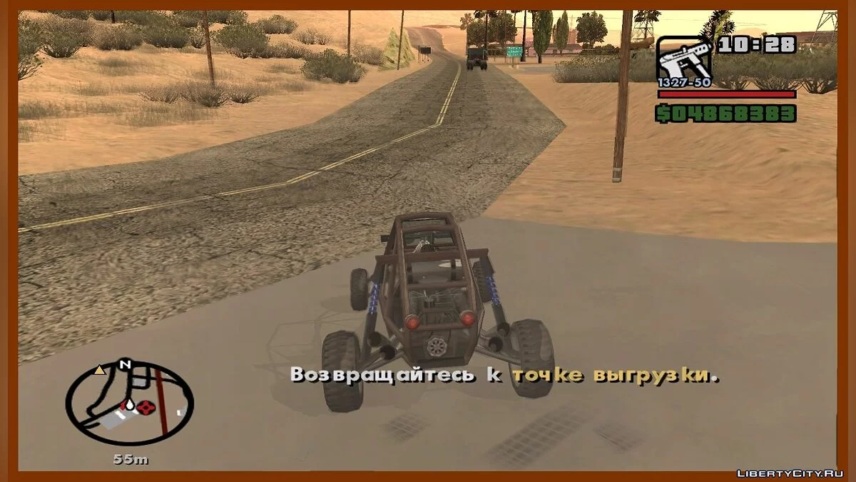 Контрабанда оружия из GTA V / GTA San Andreas