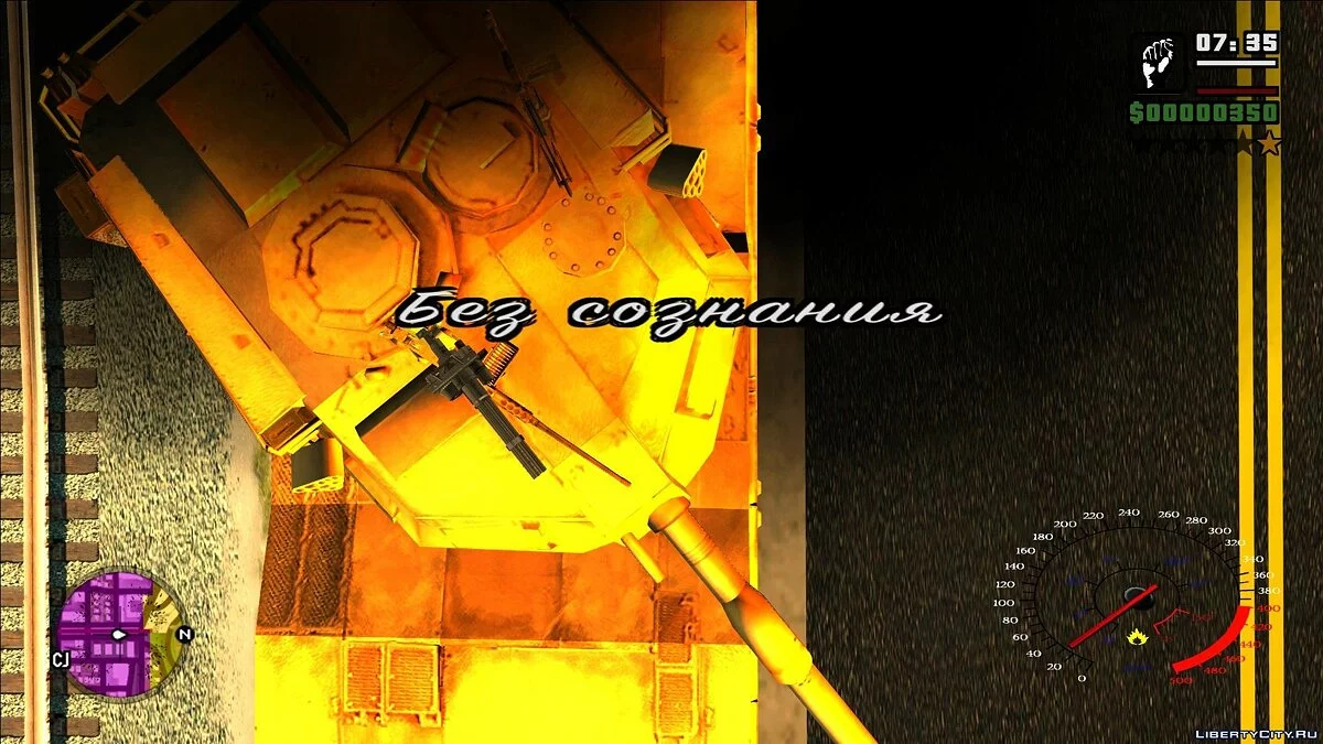 Красная Мина  V4.0 / GTA San Andreas