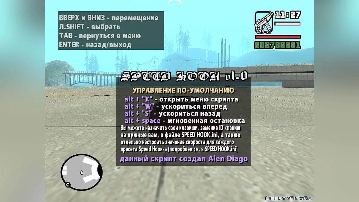 SPEED HOOK by Alen Diago - Спидхак / GTA San Andreas