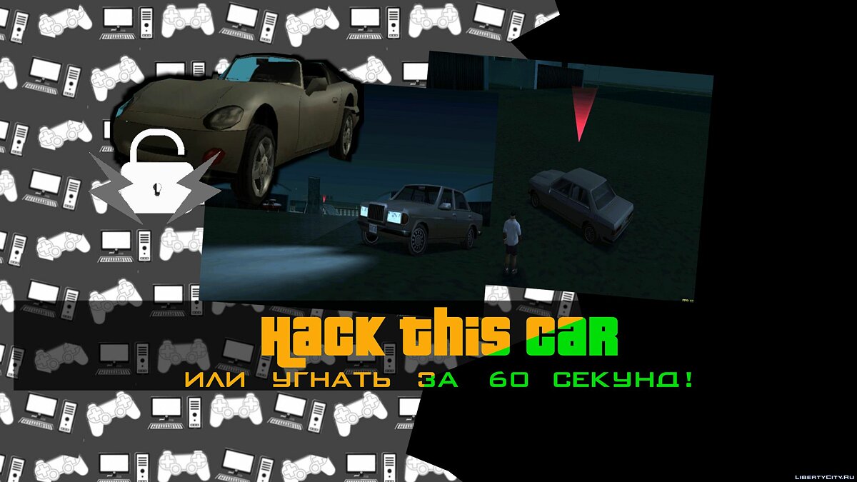 Скачать Hack This Car Mod для GTA San Andreas