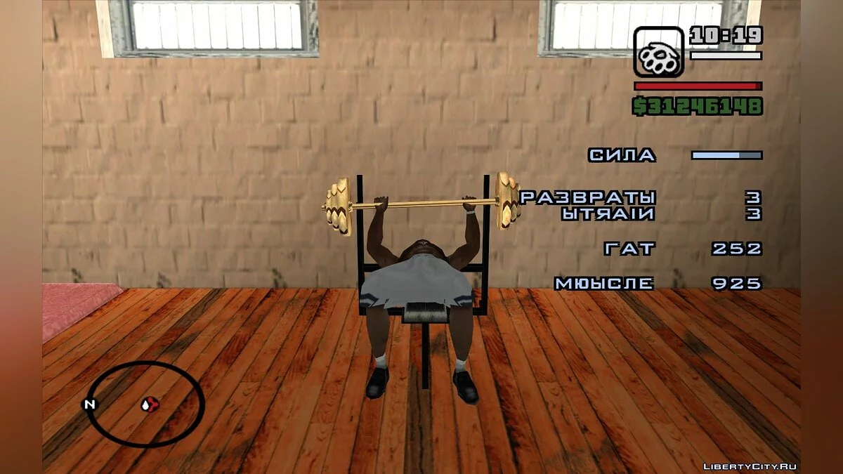 Бодибилдер (Реалистичный прирост мышц) / GTA San Andreas