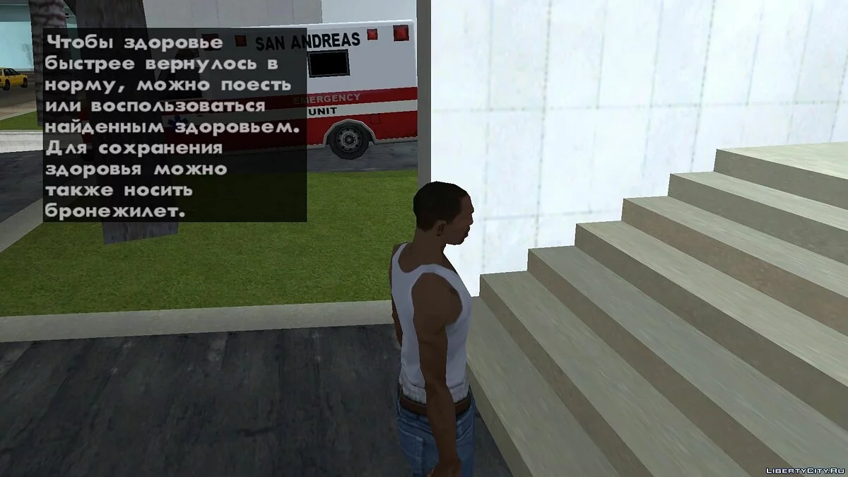 AntiStopper / Анти-замораживатель игрока / GTA San Andreas