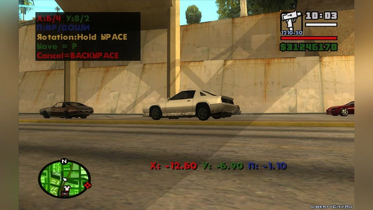 Фиксированная камера / GTA San Andreas