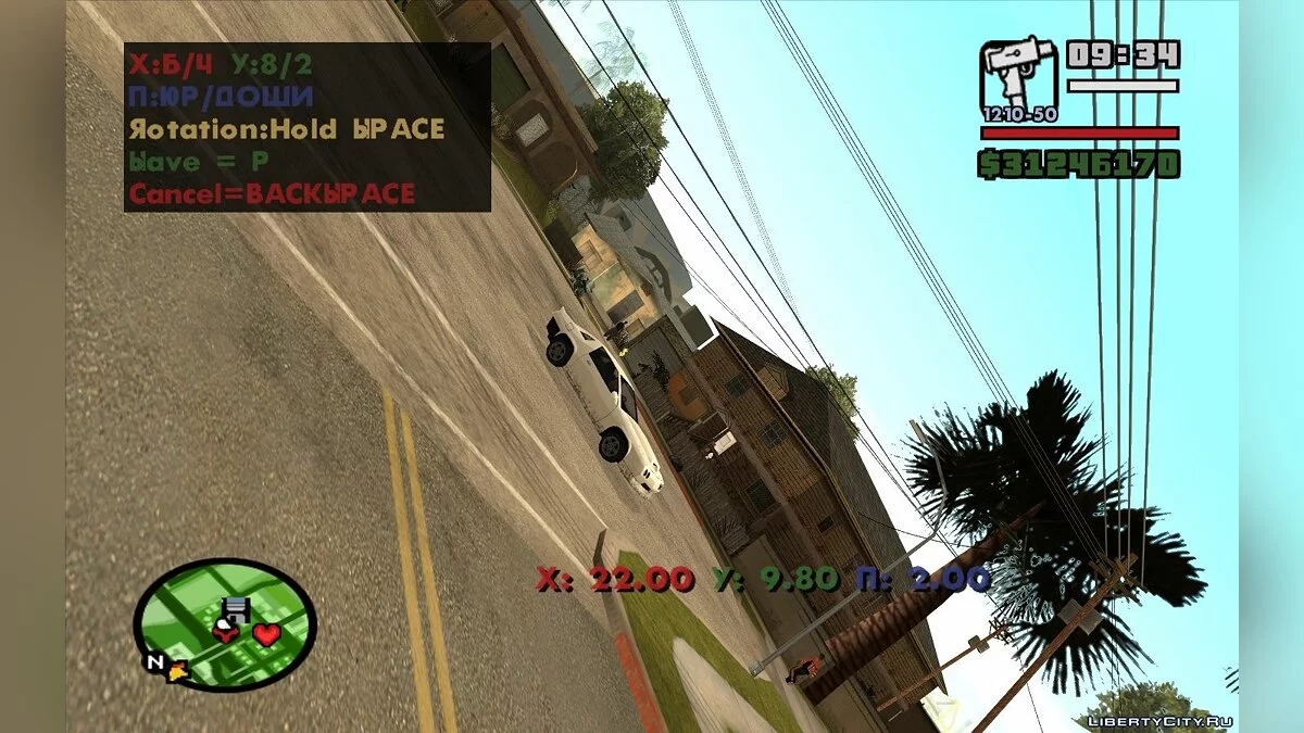 Фиксированная камера / GTA San Andreas