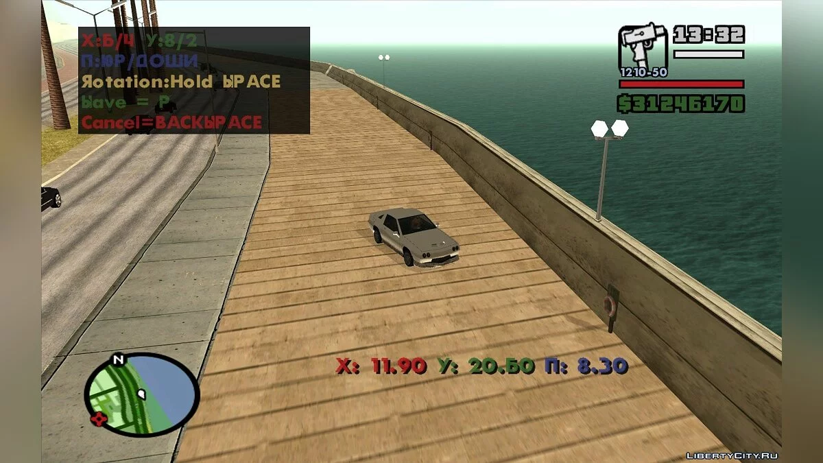Фиксированная камера / GTA San Andreas