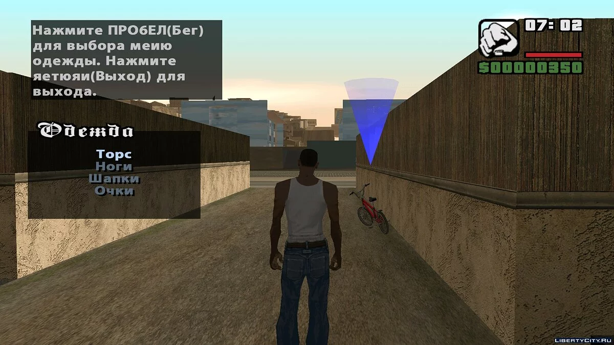 Меню скрытой одежды v2 / Hidden Clothes Menu v2 RUS NIKDISSV / GTA San Andreas