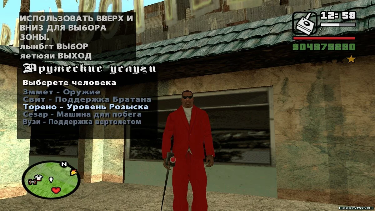 Phone Service RUS от NIKDISSV / GTA San Andreas