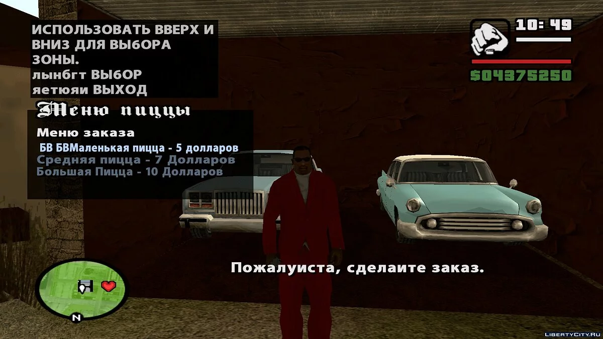 Phone Service RUS от NIKDISSV / GTA San Andreas