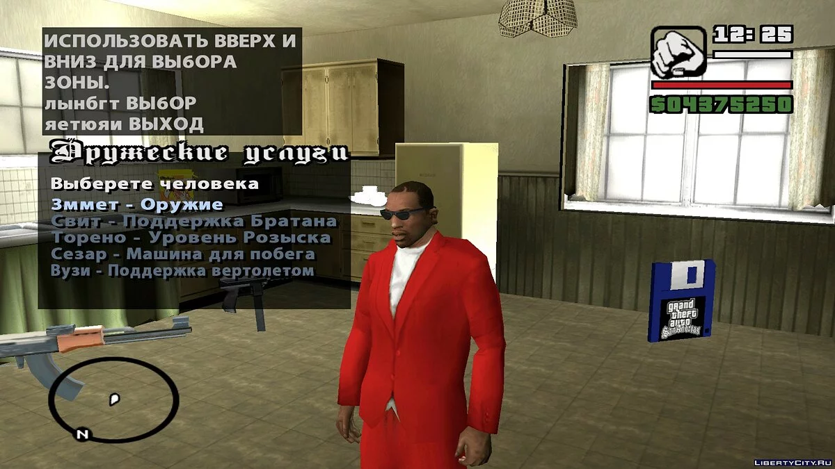 Phone Service RUS от NIKDISSV / GTA San Andreas