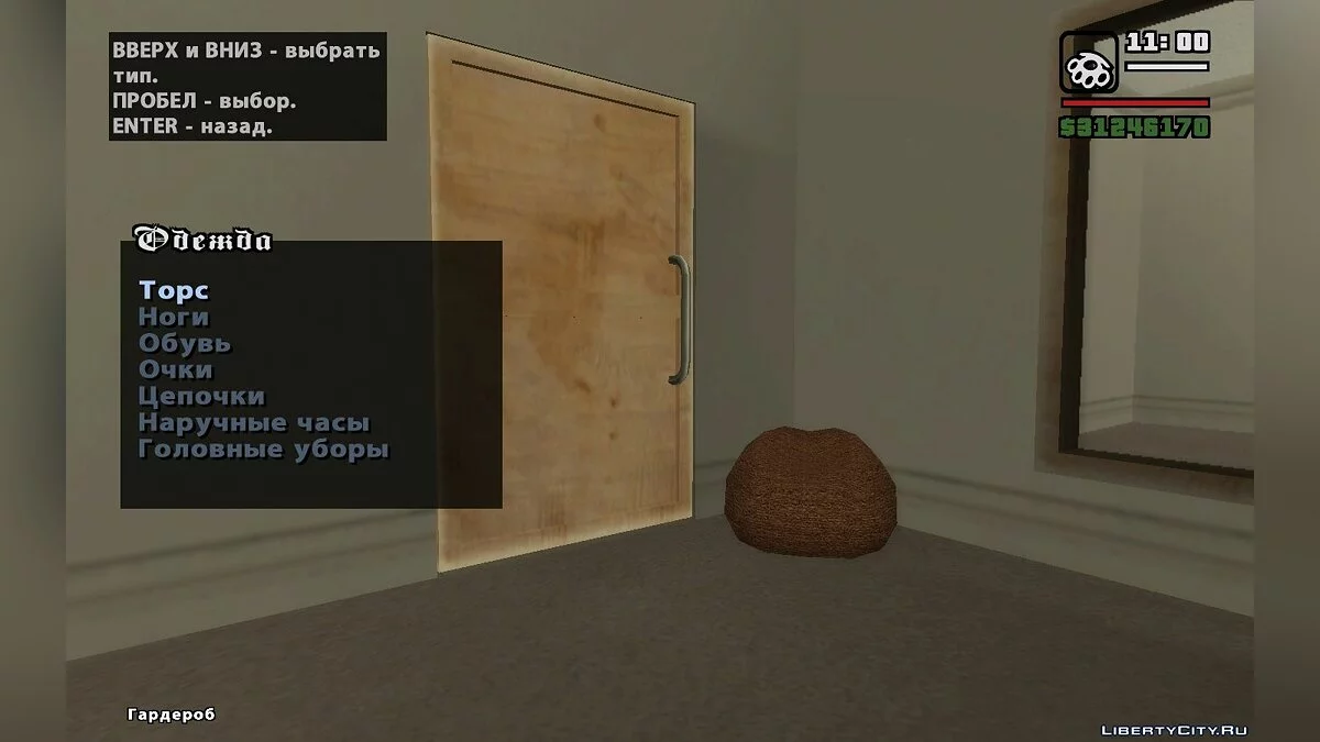 Показывать название локации возле радара (Обновление от 27.05.2020) / GTA San Andreas