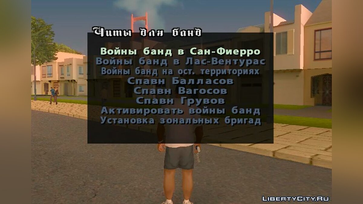 Скачать Cheat Menu RUS F v2 для GTA San Andreas