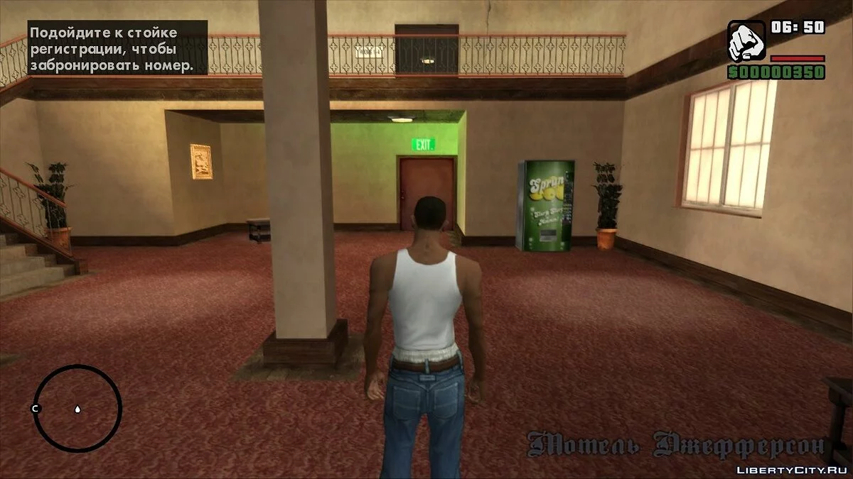 Возможность снять номер в мотеле Джефферсон / GTA San Andreas