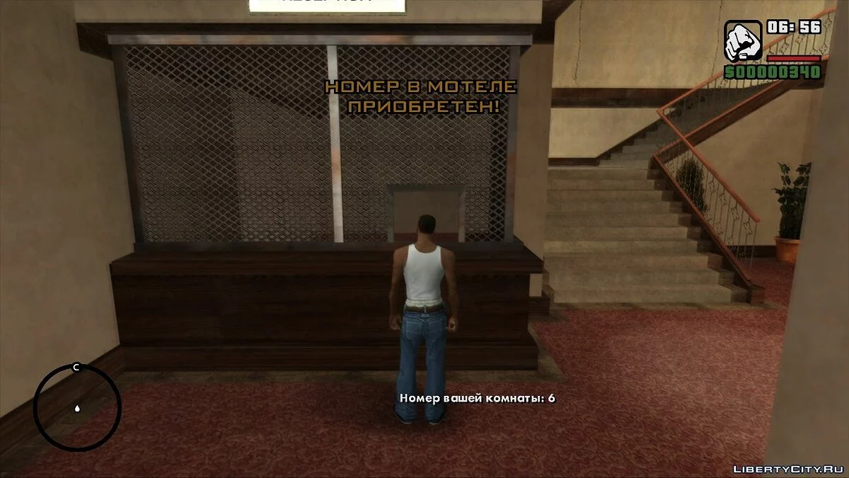 Возможность снять номер в мотеле Джефферсон / GTA San Andreas