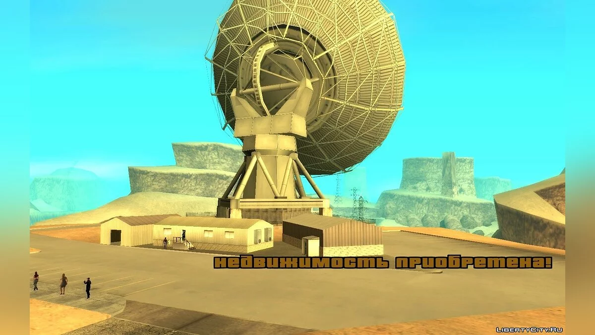 Покупка недвижимости v1.2.1 / GTA San Andreas