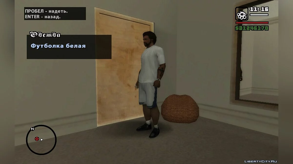 Быстрая смена одежды  / GTA San Andreas