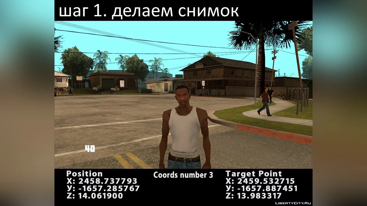 Camera Cutscene Helper v1.0 / GTA San Andreas