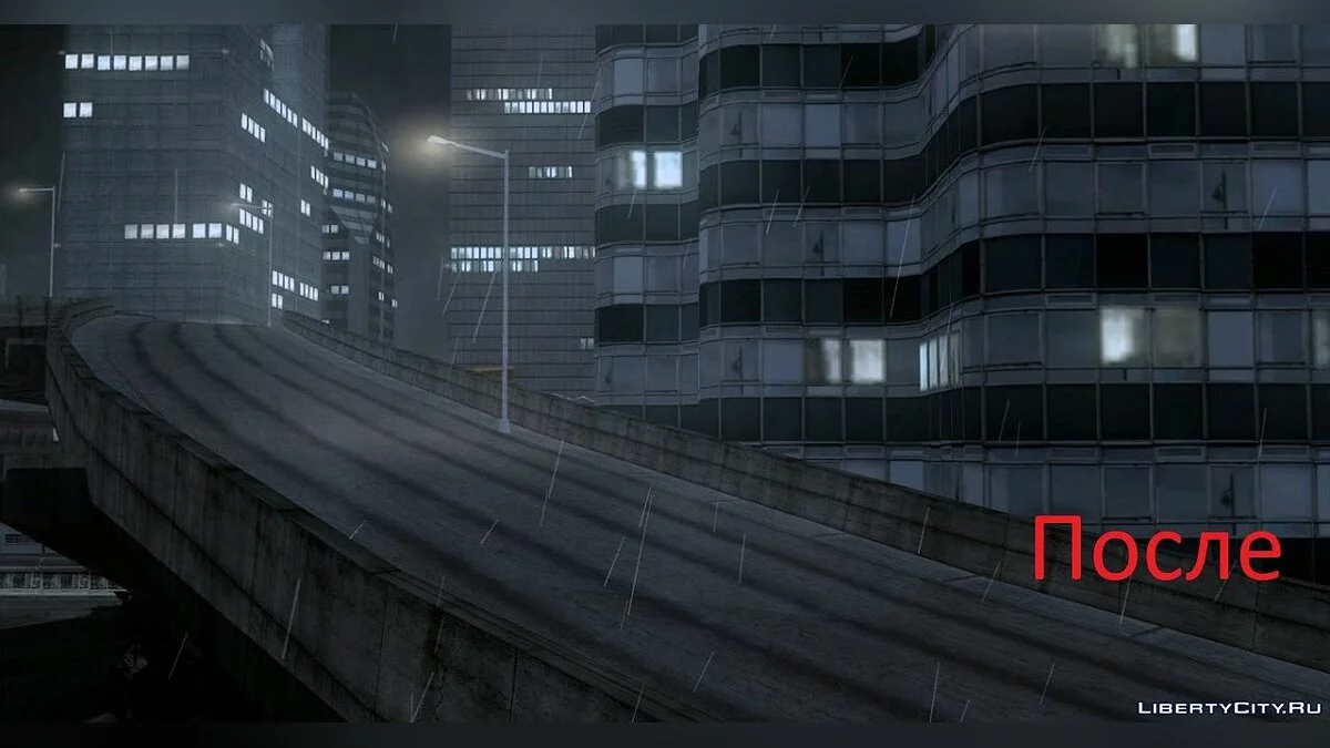 Noise Fix - Улучшенный дождь (без шума) / GTA San Andreas