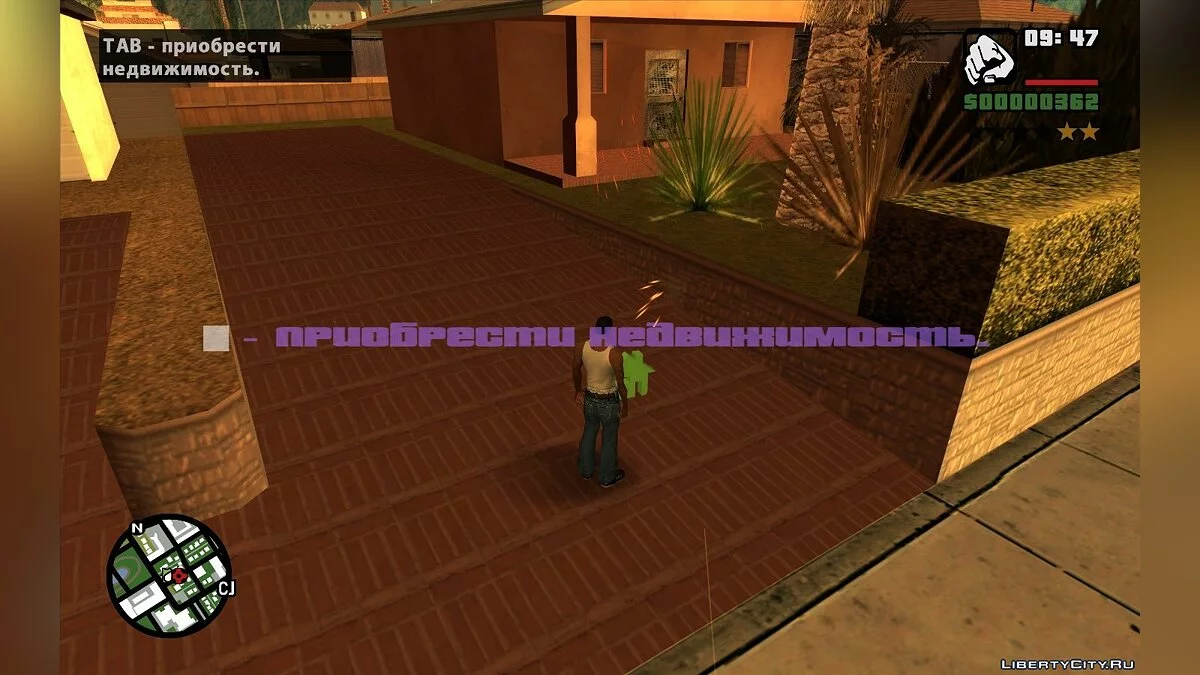 Приобретение жилья (Возможность захватить недвижимость) / GTA San Andreas