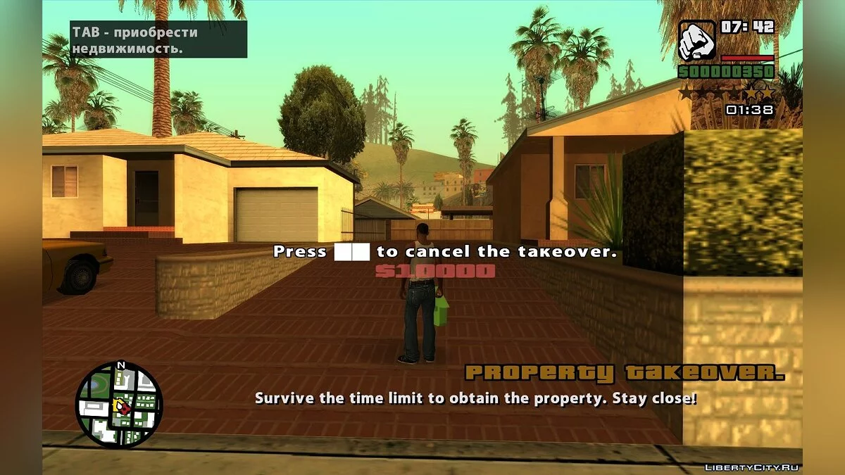 Приобретение жилья (Возможность захватить недвижимость) / GTA San Andreas