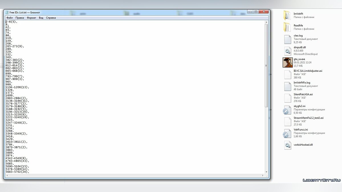 Скачать Список свободных идентификаторов (ID) для GTA San Andreas