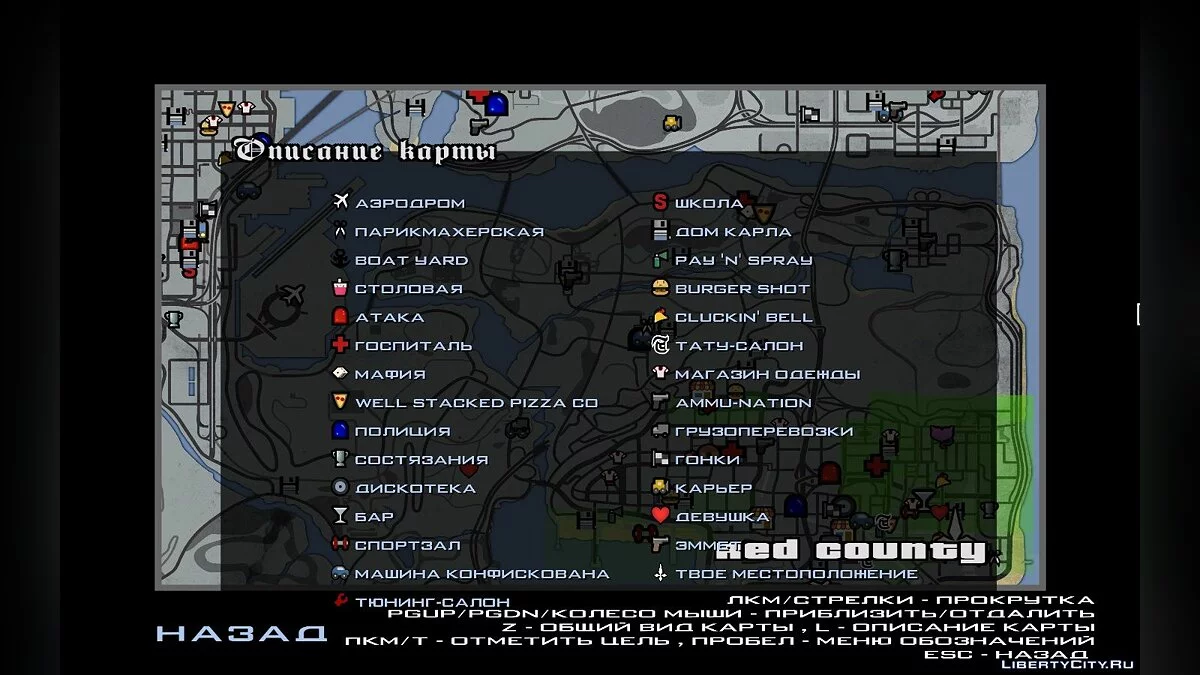 Больше значков на карте v2.0 / GTA San Andreas