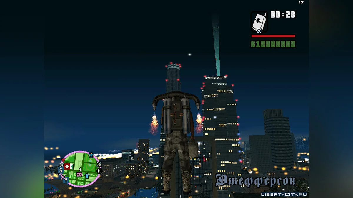 Синий луч света (Как в GTA VC) / GTA San Andreas