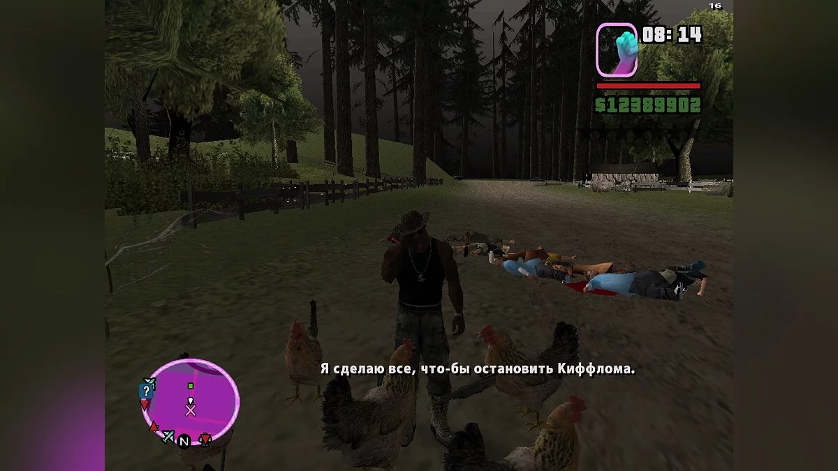Культ Эпсилон (Русская версия) / GTA San Andreas