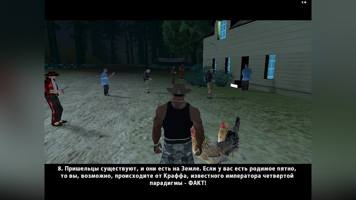 Скачать Культ Эпсилон (Русская версия) для GTA San Andreas