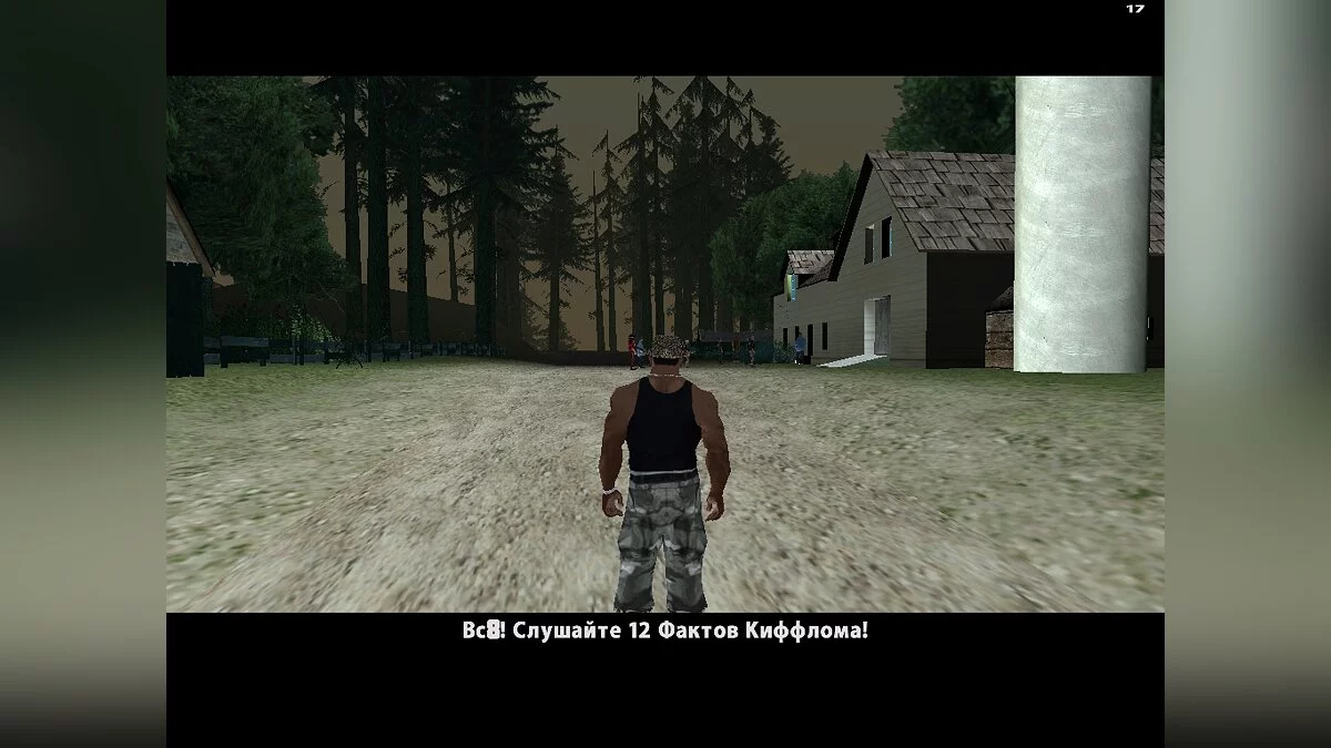 Культ Эпсилон (Русская версия) / GTA San Andreas