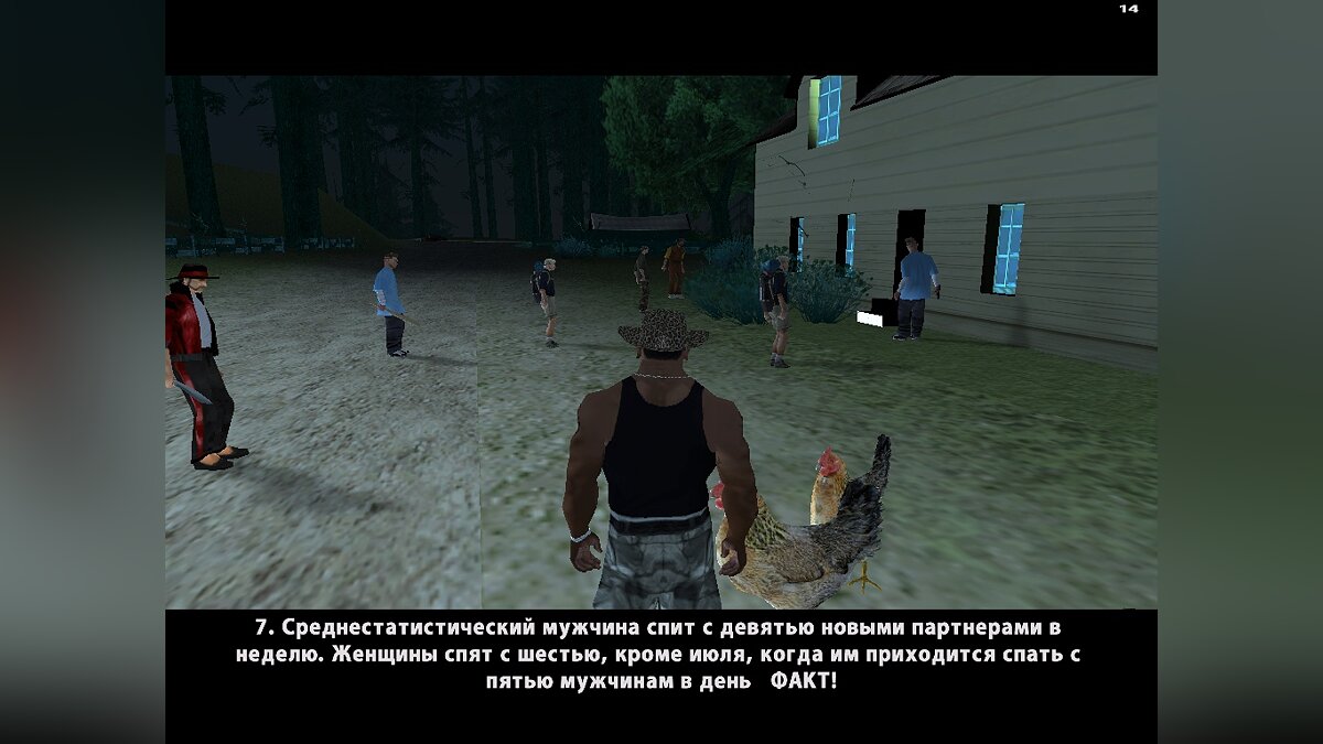 Скачать Культ Эпсилон (Русская версия) для GTA San Andreas