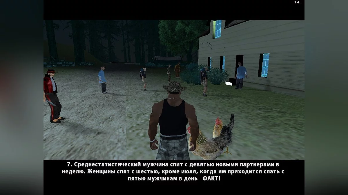 Культ Эпсилон (Русская версия) / GTA San Andreas